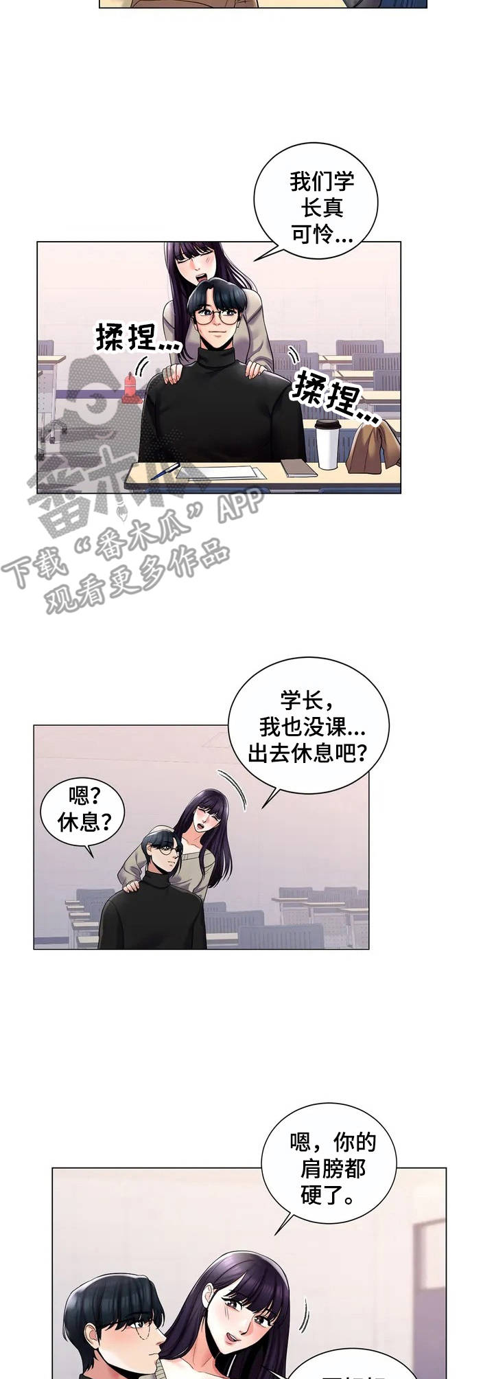 第4章：出主意5