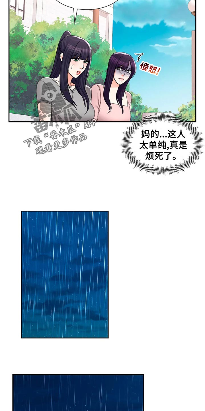 第46章：送伞4