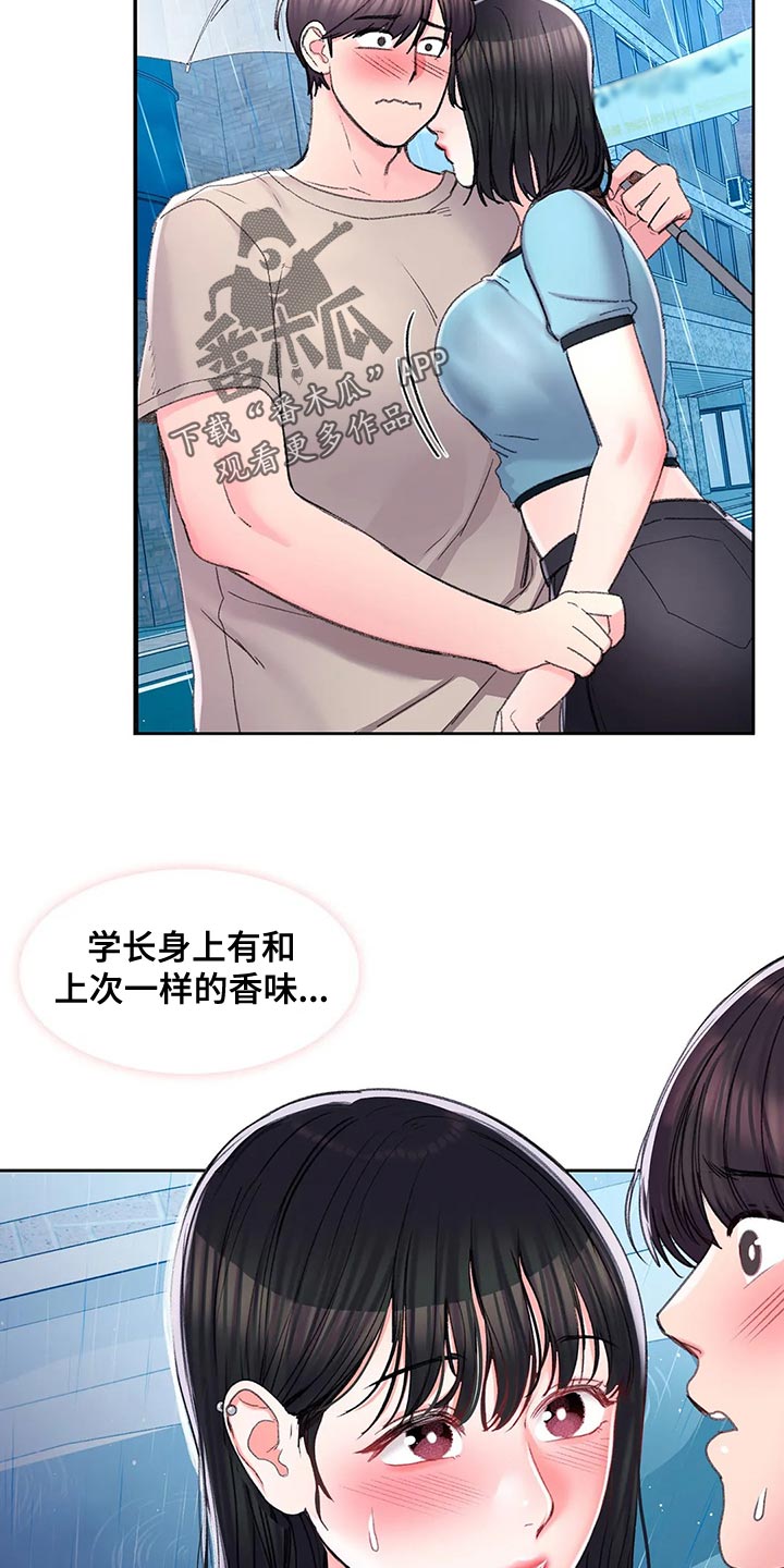 第46章：送伞13