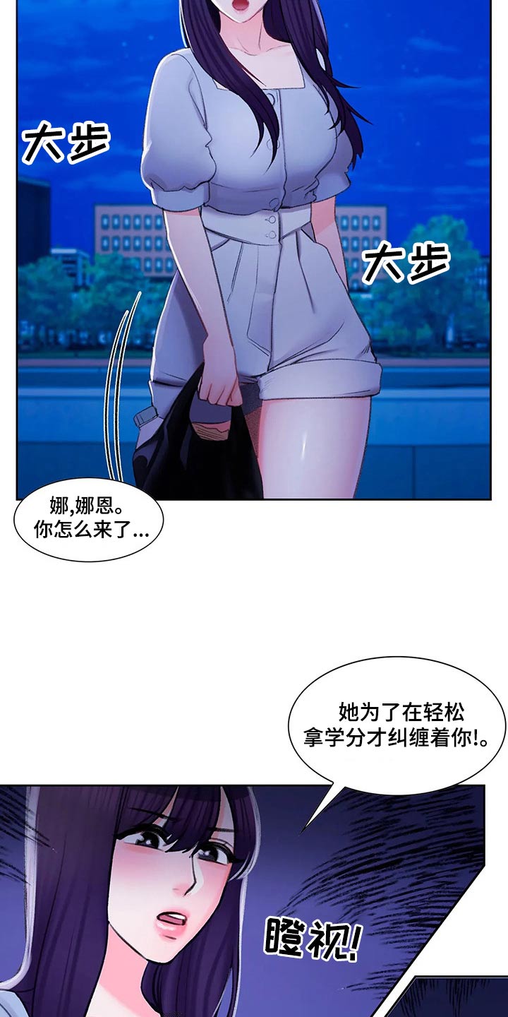 第54章：我们谈谈26