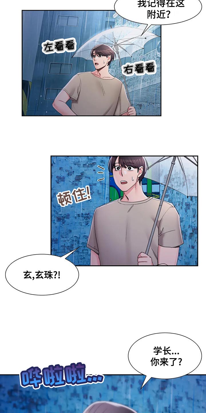 第46章：送伞9