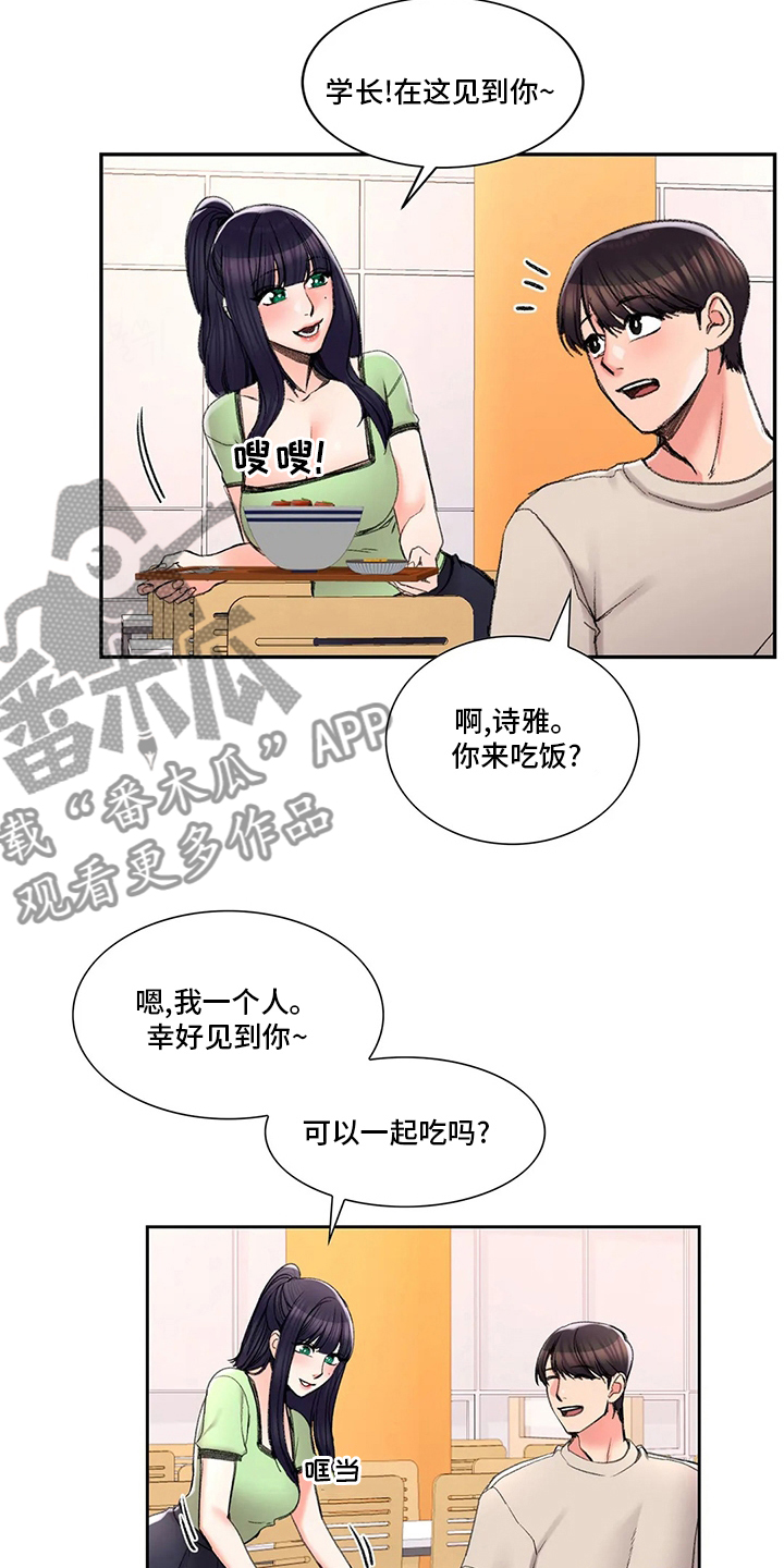 第41章：不一般2