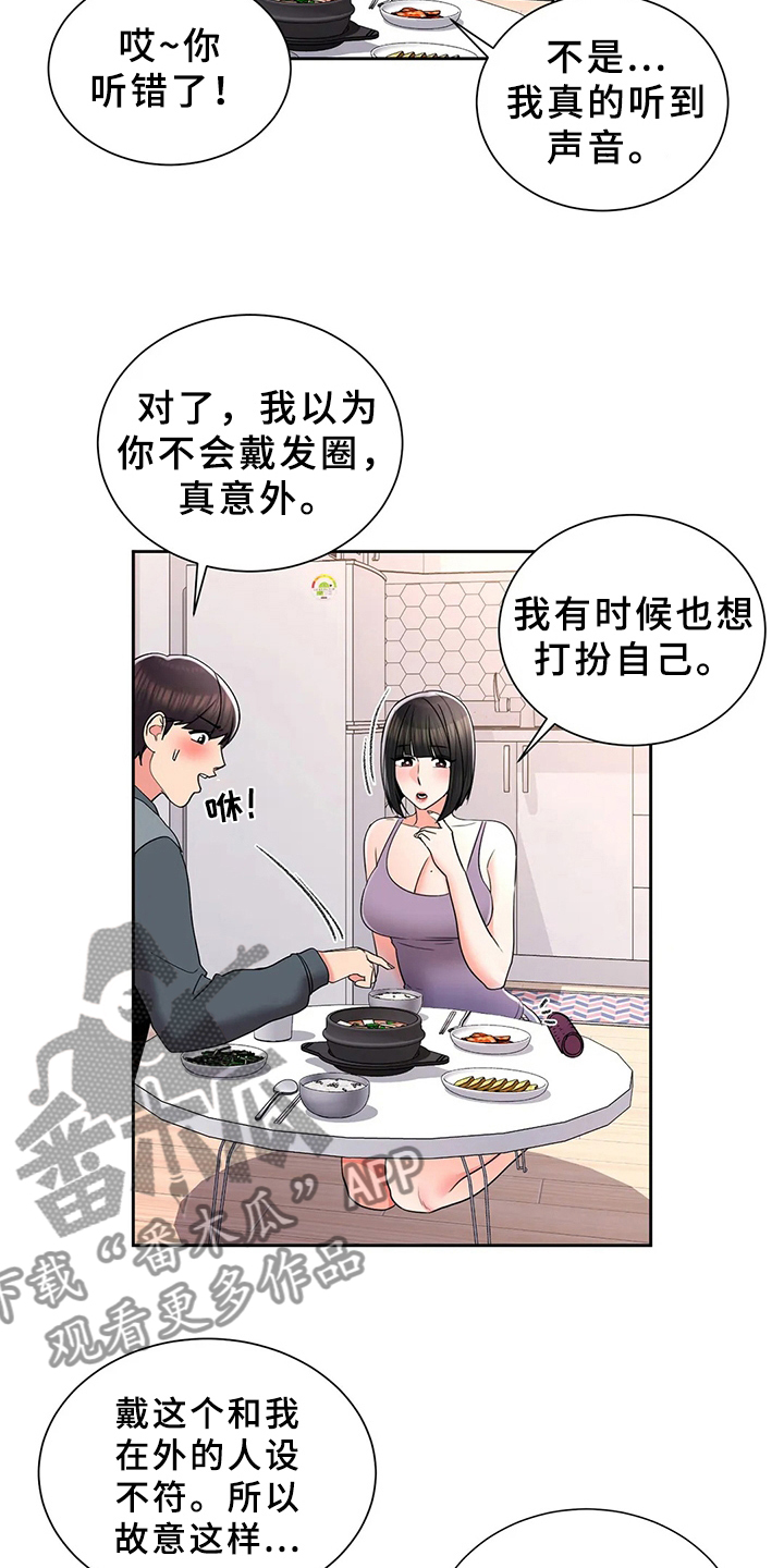 第38章：打起精神9