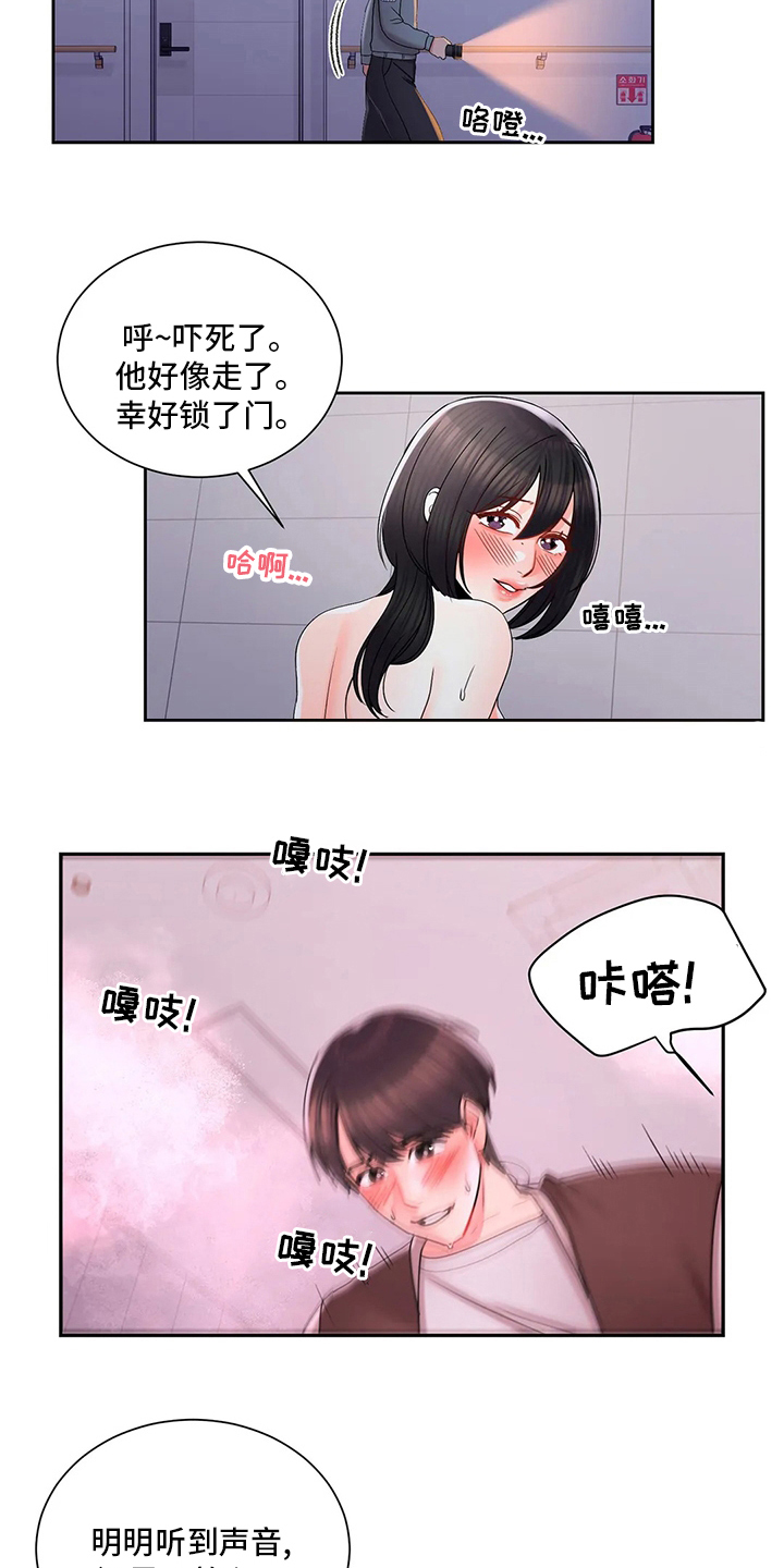 第36章：巡逻8