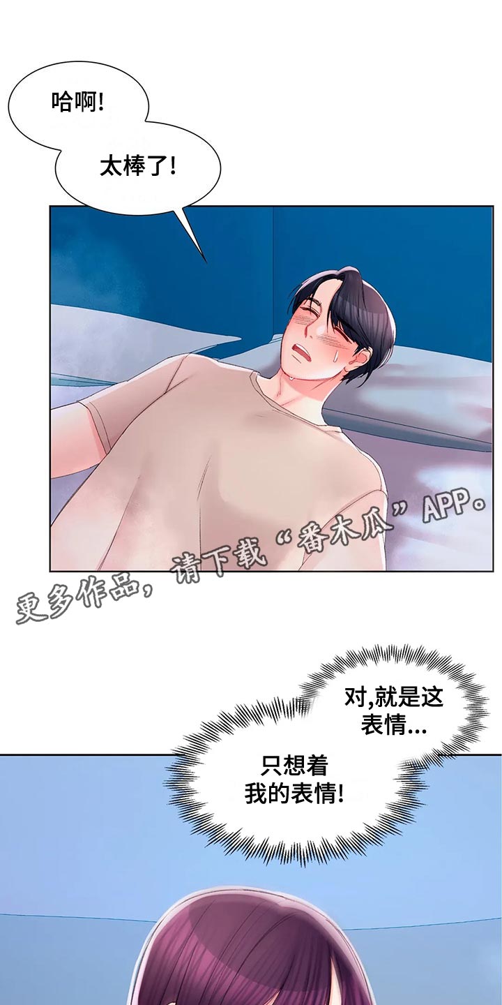 第45章：所有物3