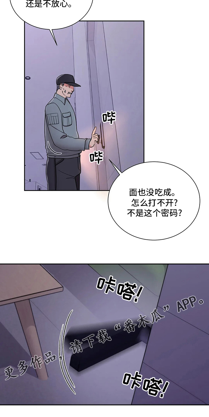 第36章：巡逻9