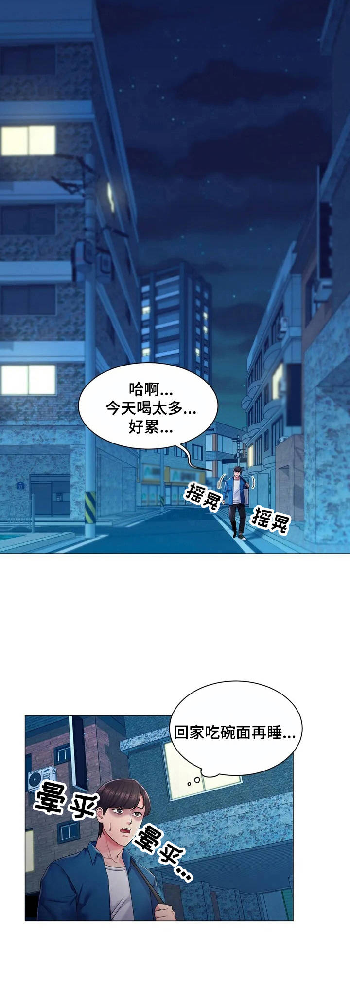 第2章：狐狸精6