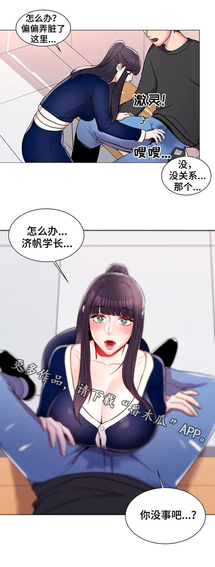 第21章：送餐17