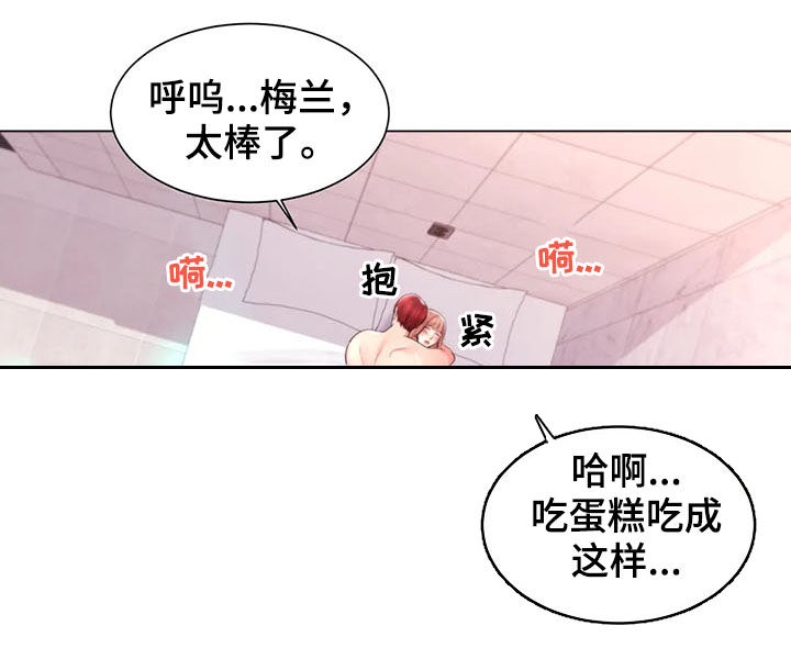 第23章：一起去学校9