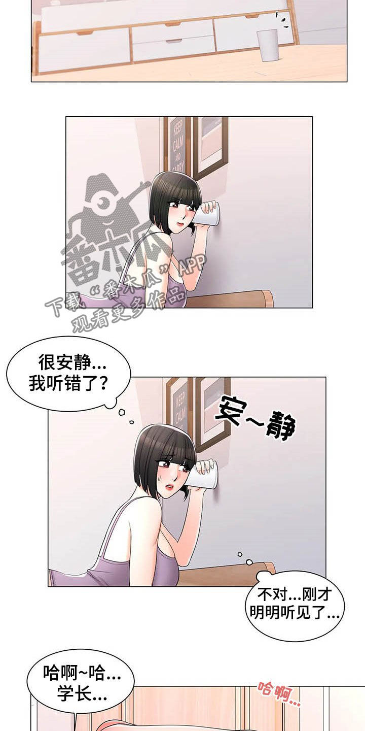 第30章：听墙根12