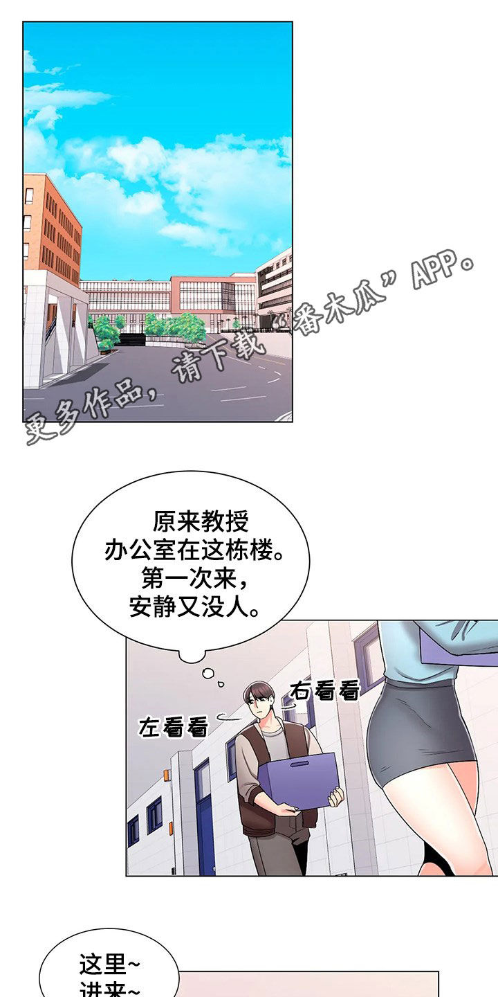 第33章：办公室0
