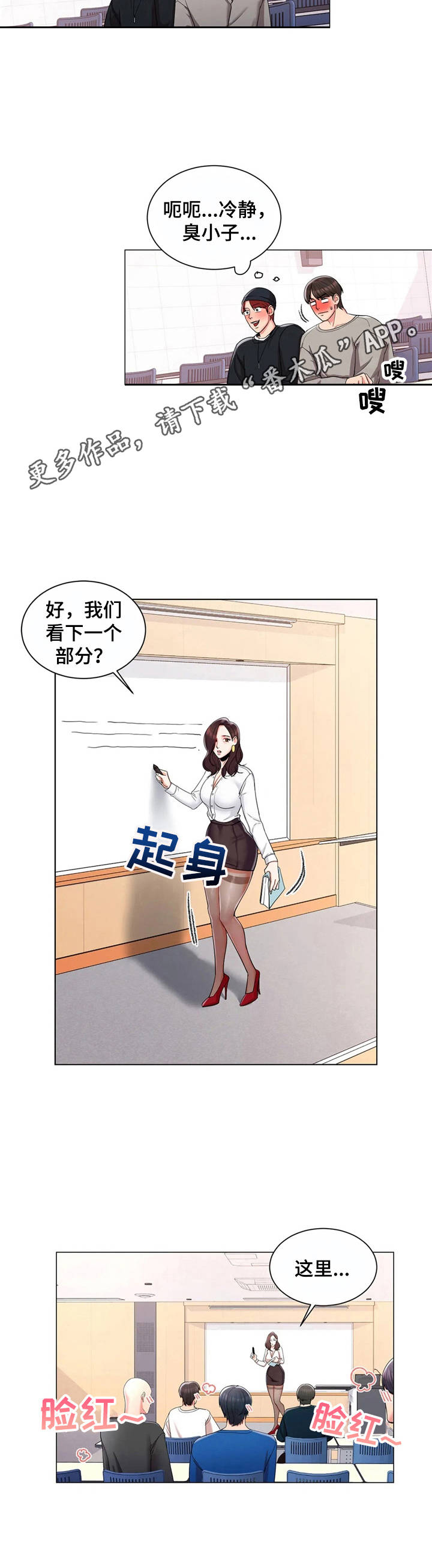 第14章：女教授9