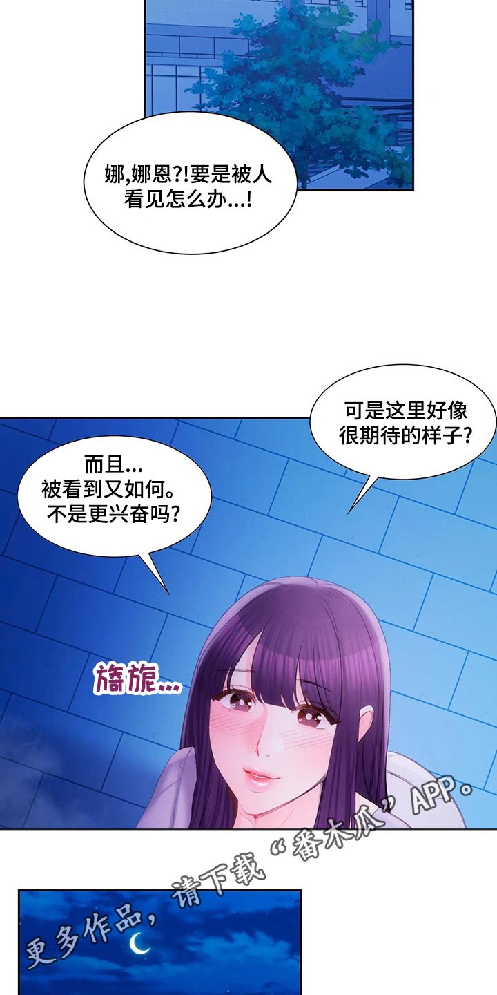 第54章：我们谈谈31