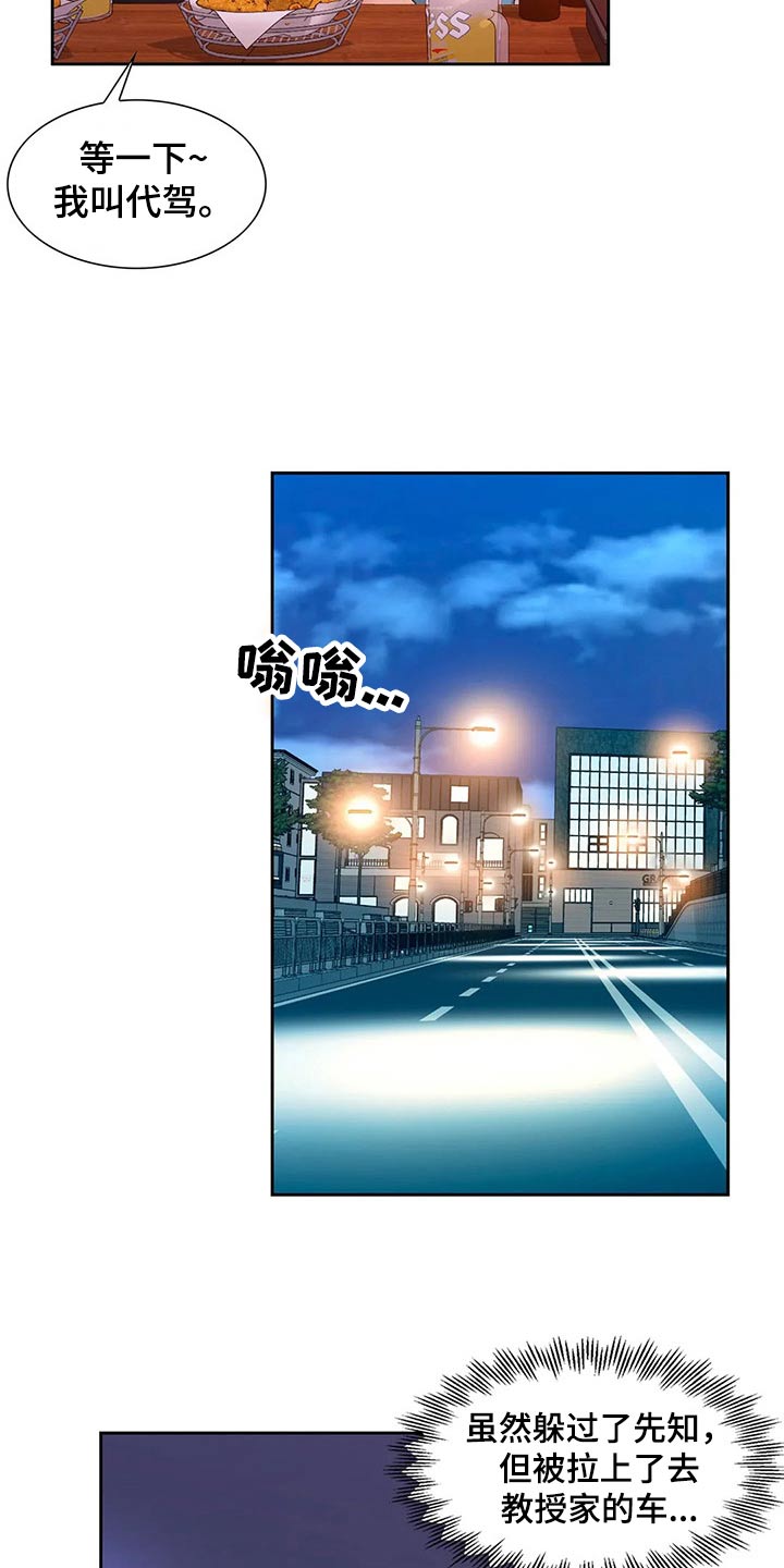 第52章：我们快走吧16