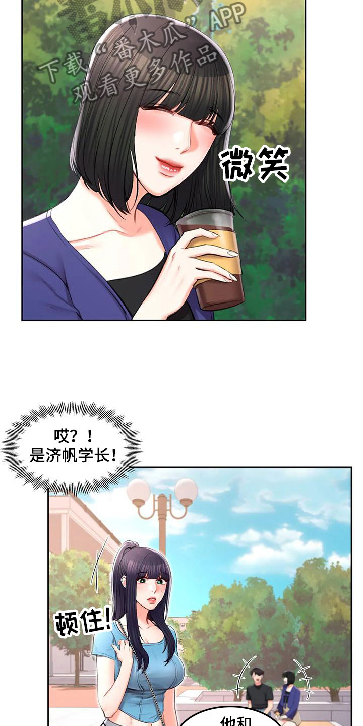 第56章：前女友5