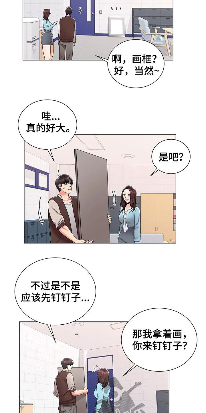 第33章：办公室6