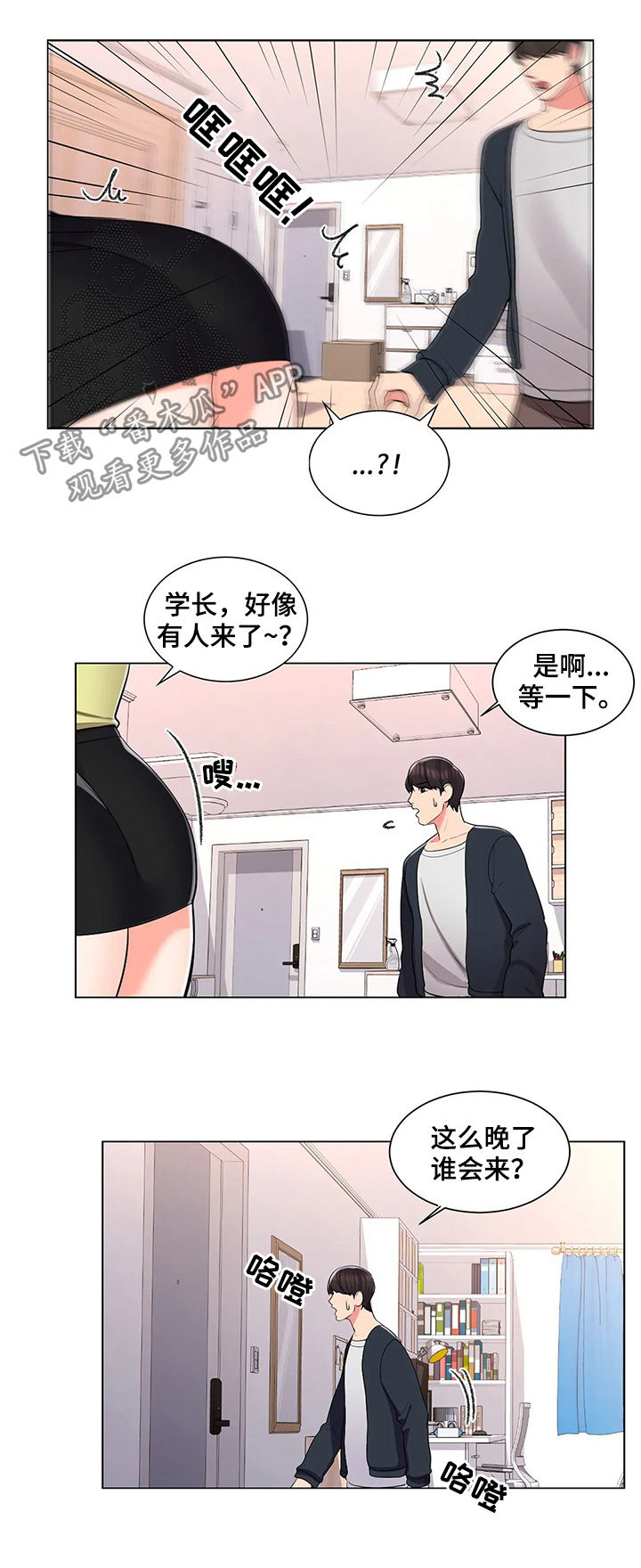 第27章：碰面7
