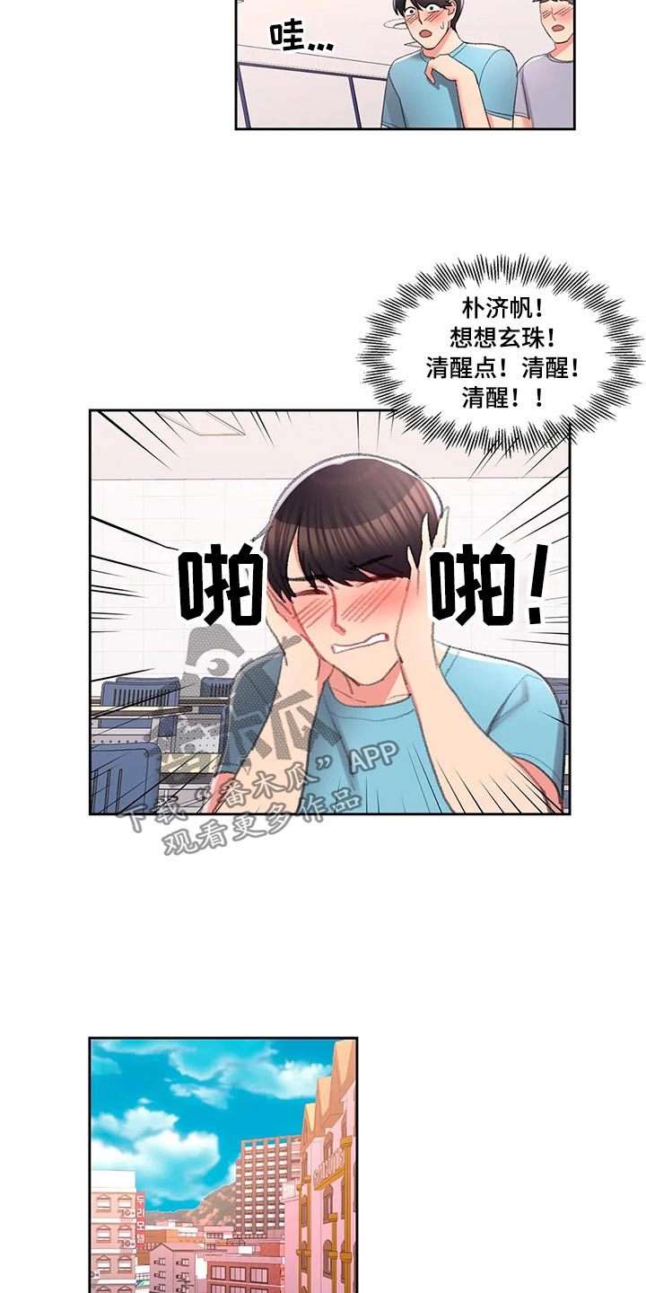 第51章：上课12