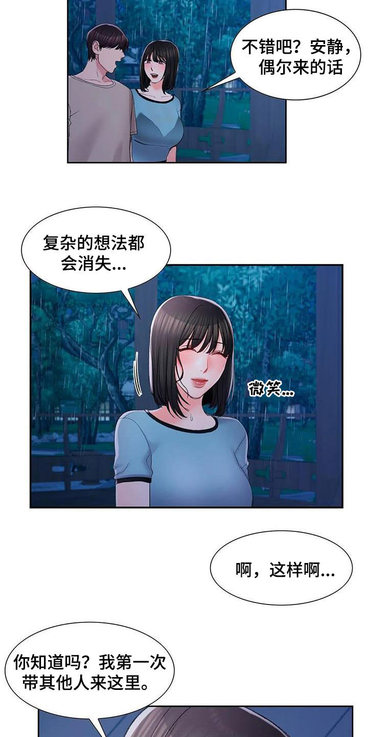 第47章：心动11