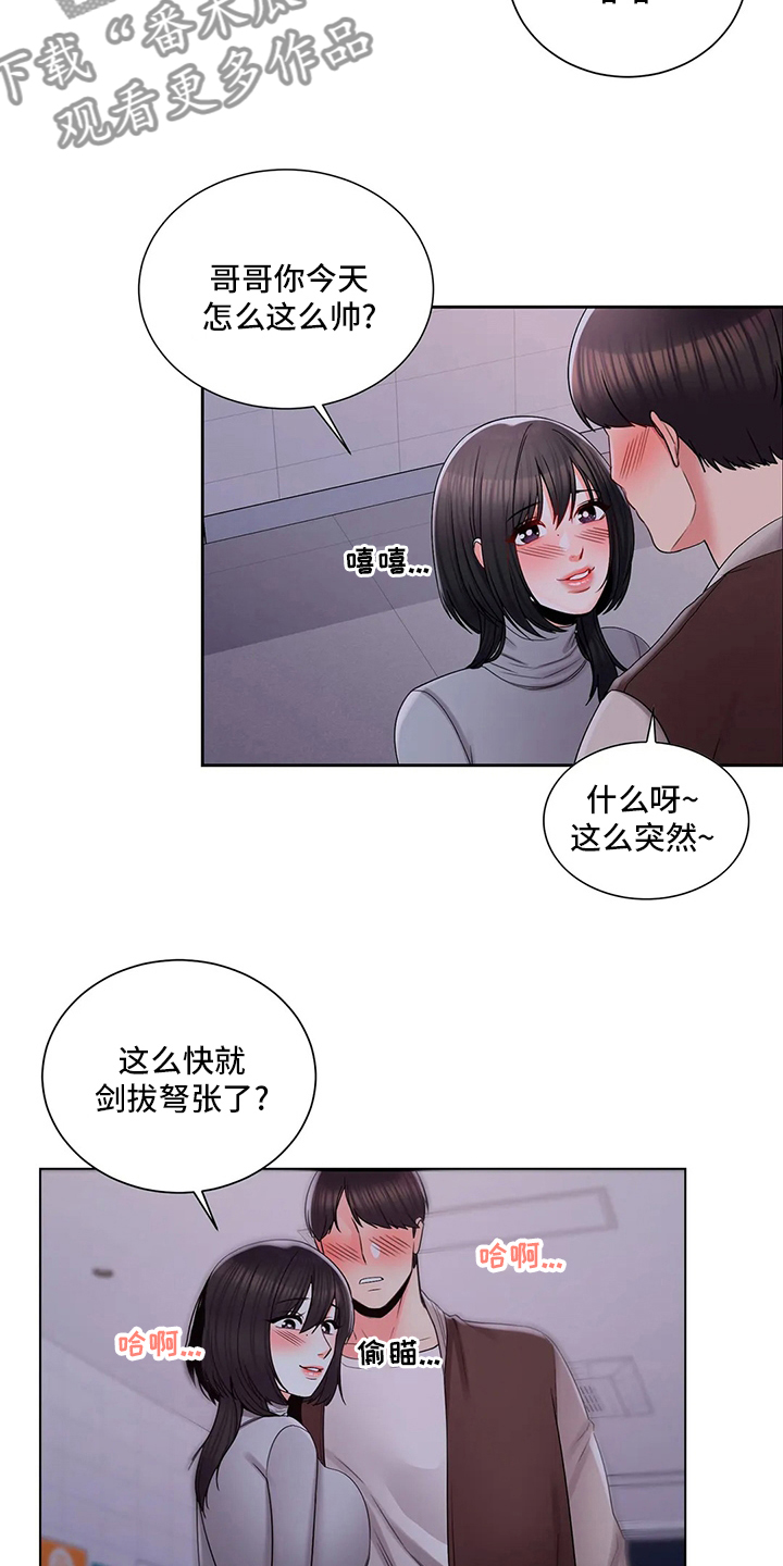 第36章：巡逻2
