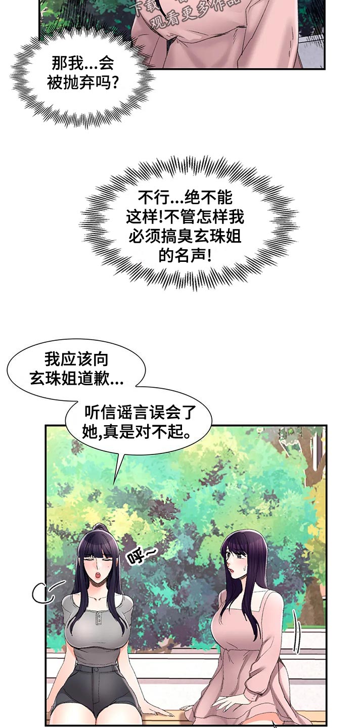 第46章：送伞2