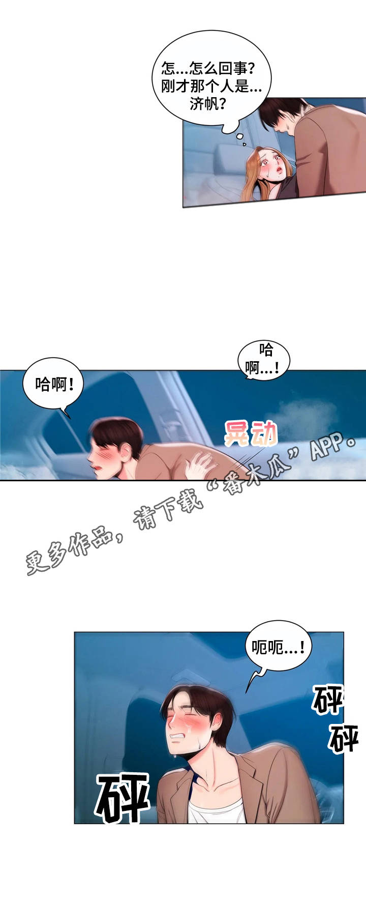 第12章：看错了10