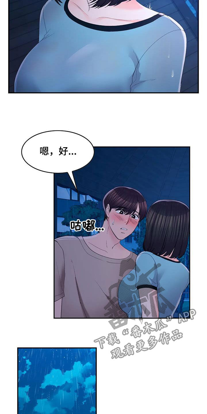 第49章：该说什么1