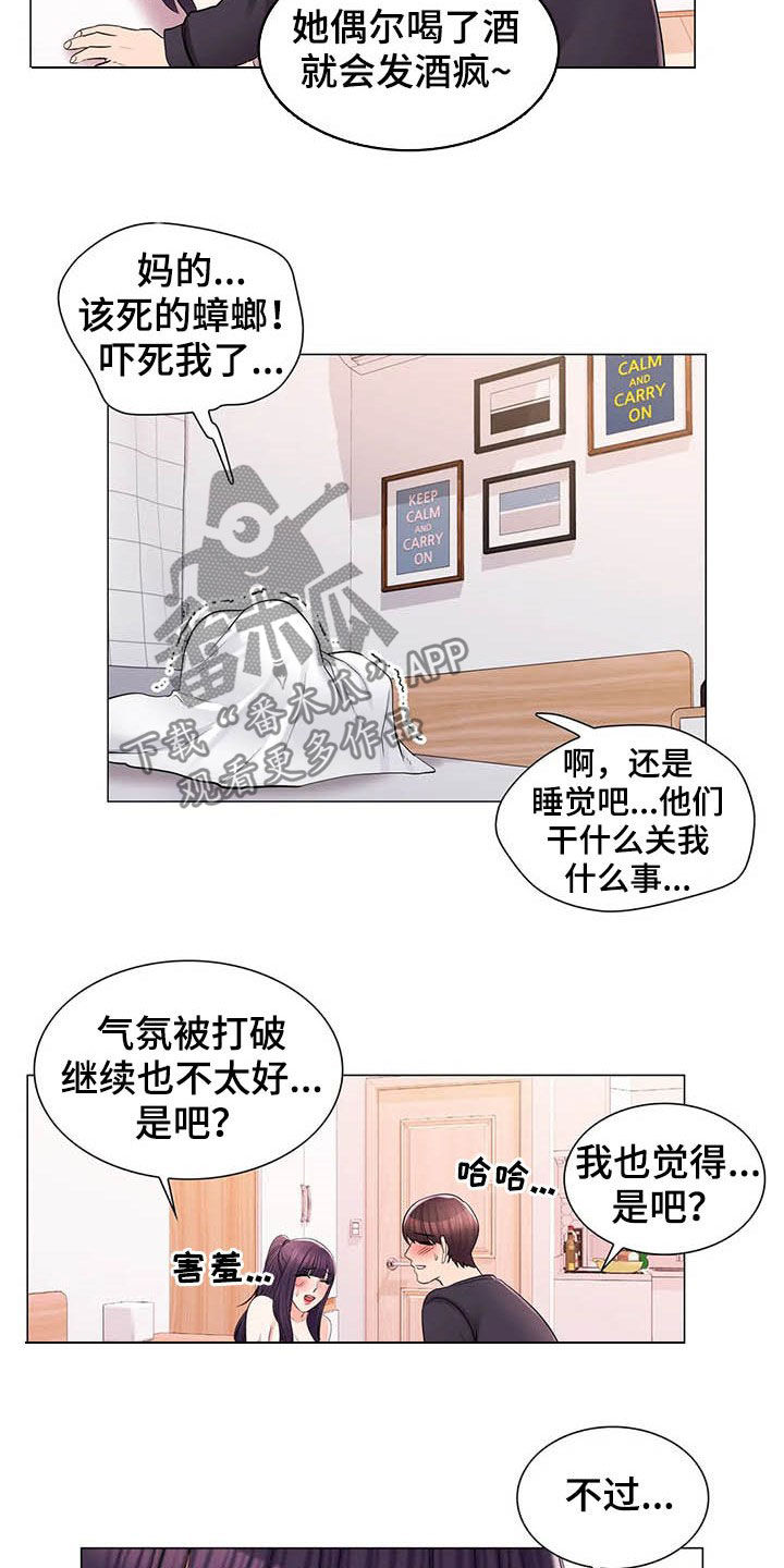 第30章：听墙根17