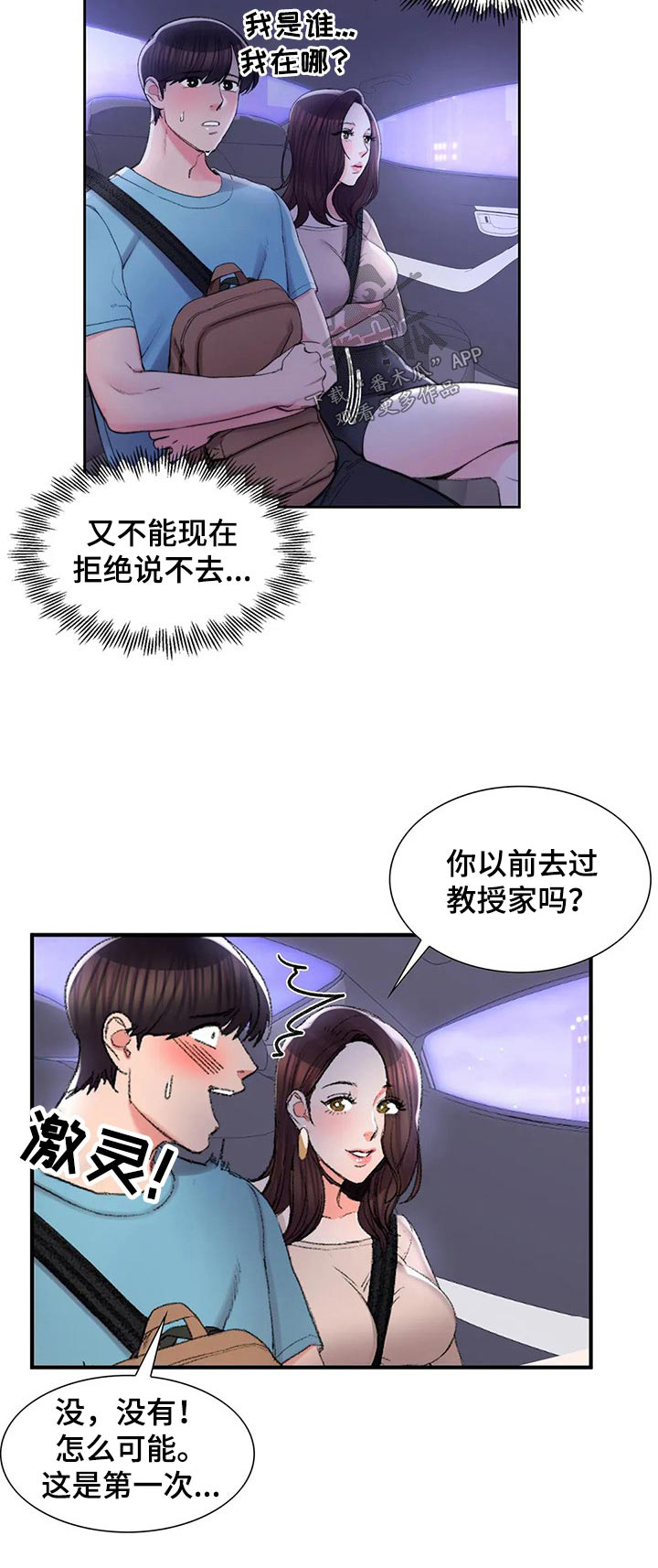 第52章：我们快走吧17