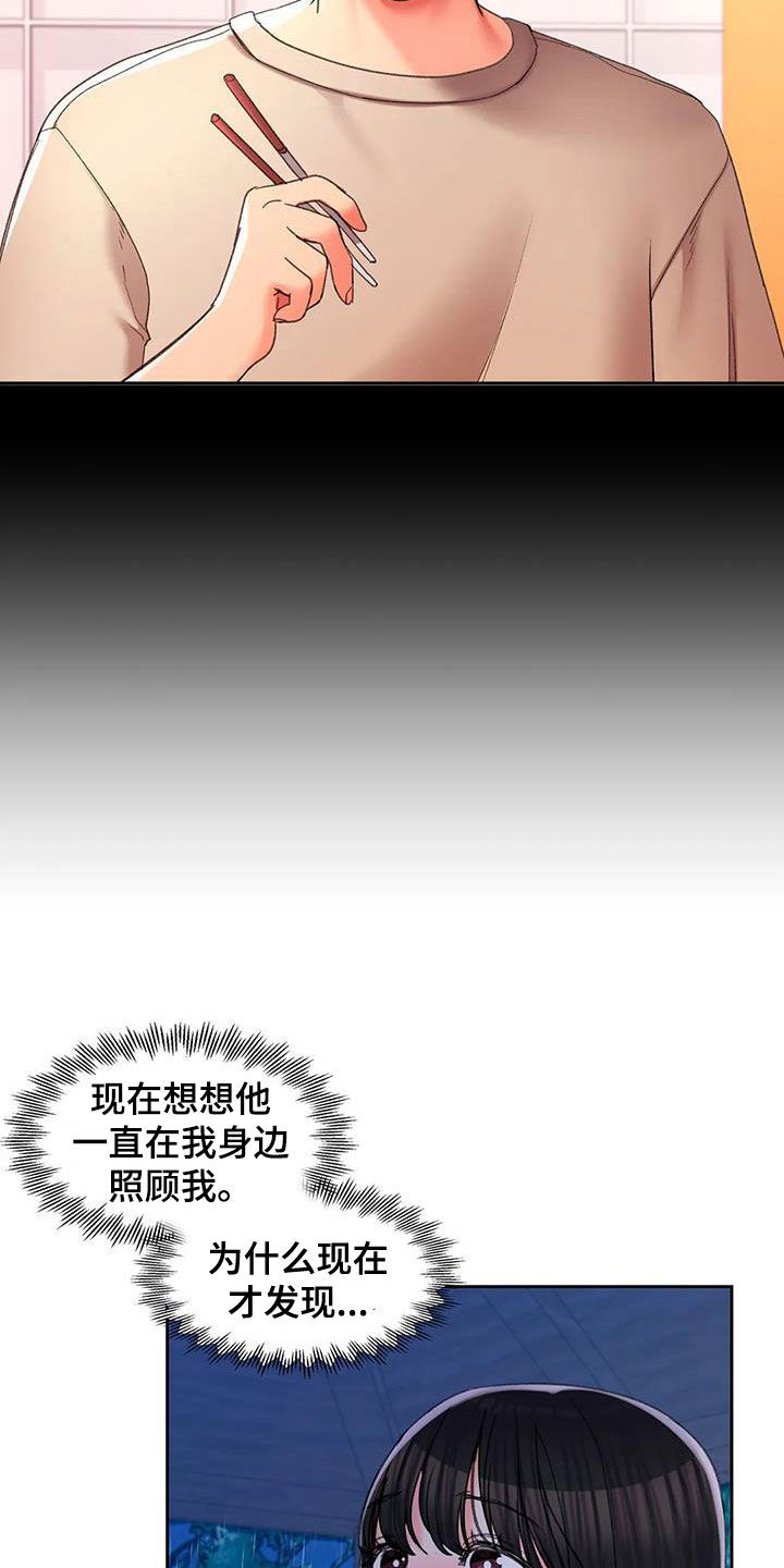 第48章：和你在一起7