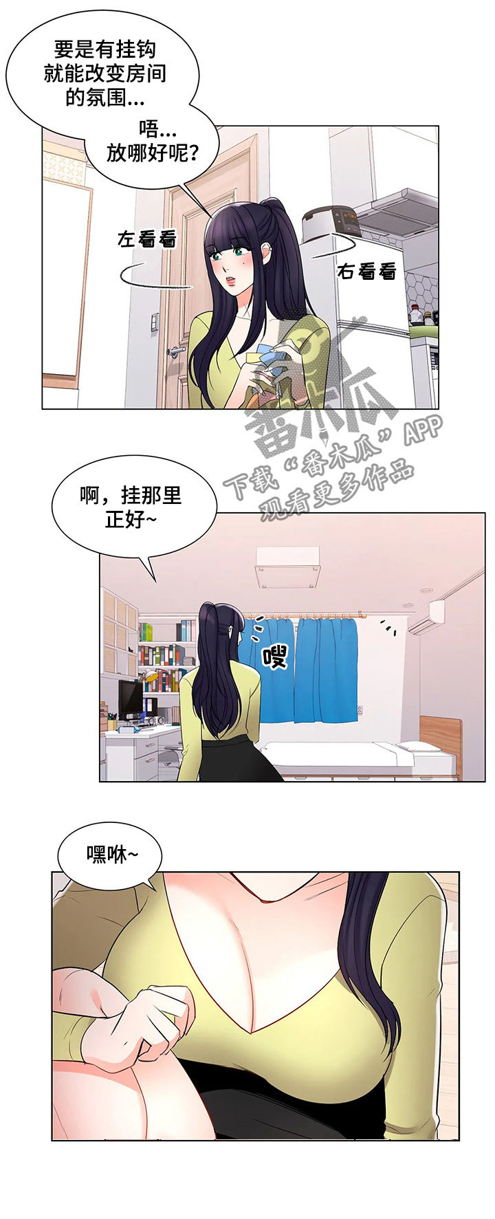 第27章：碰面1