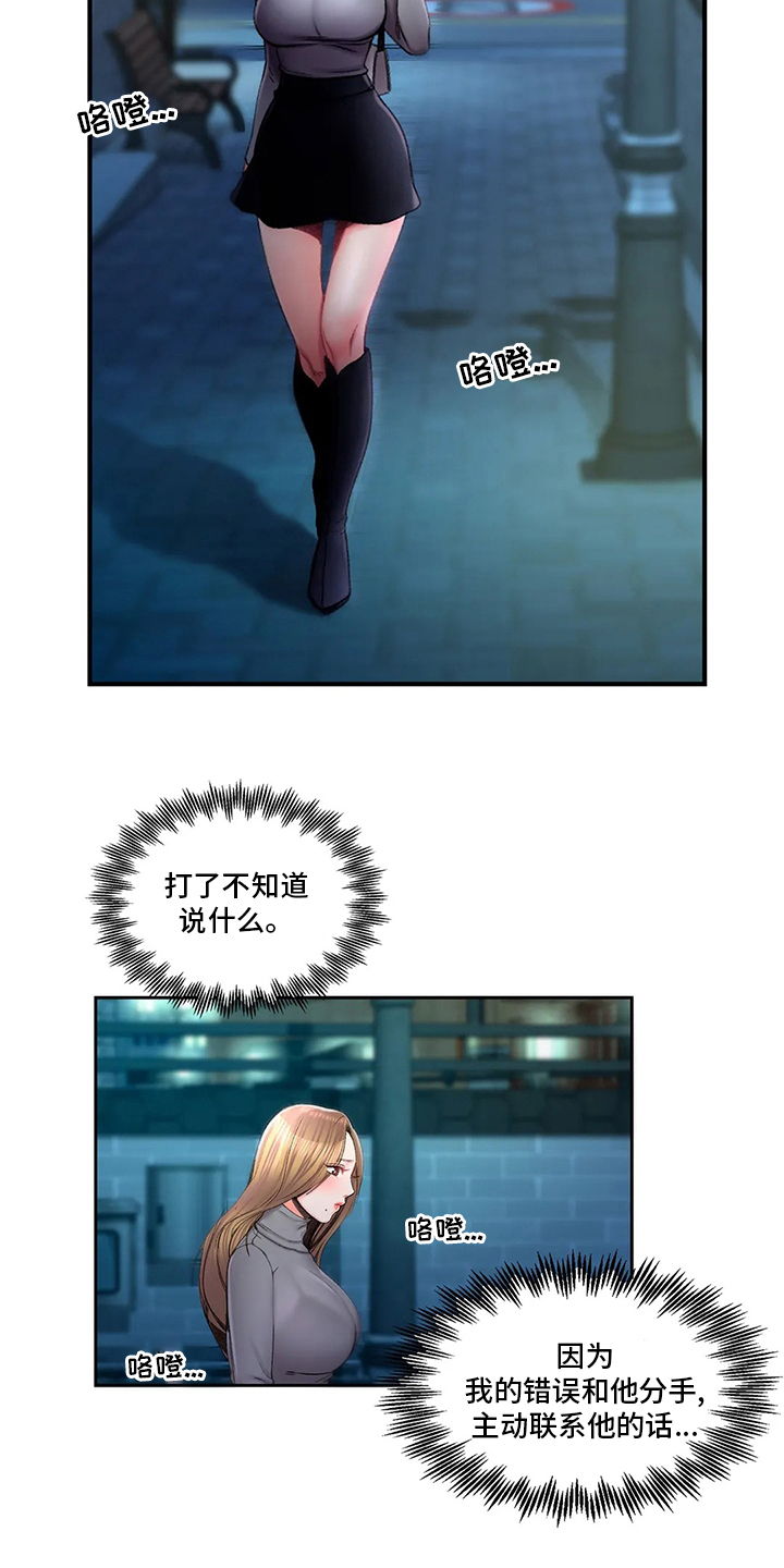 第42章：在意12