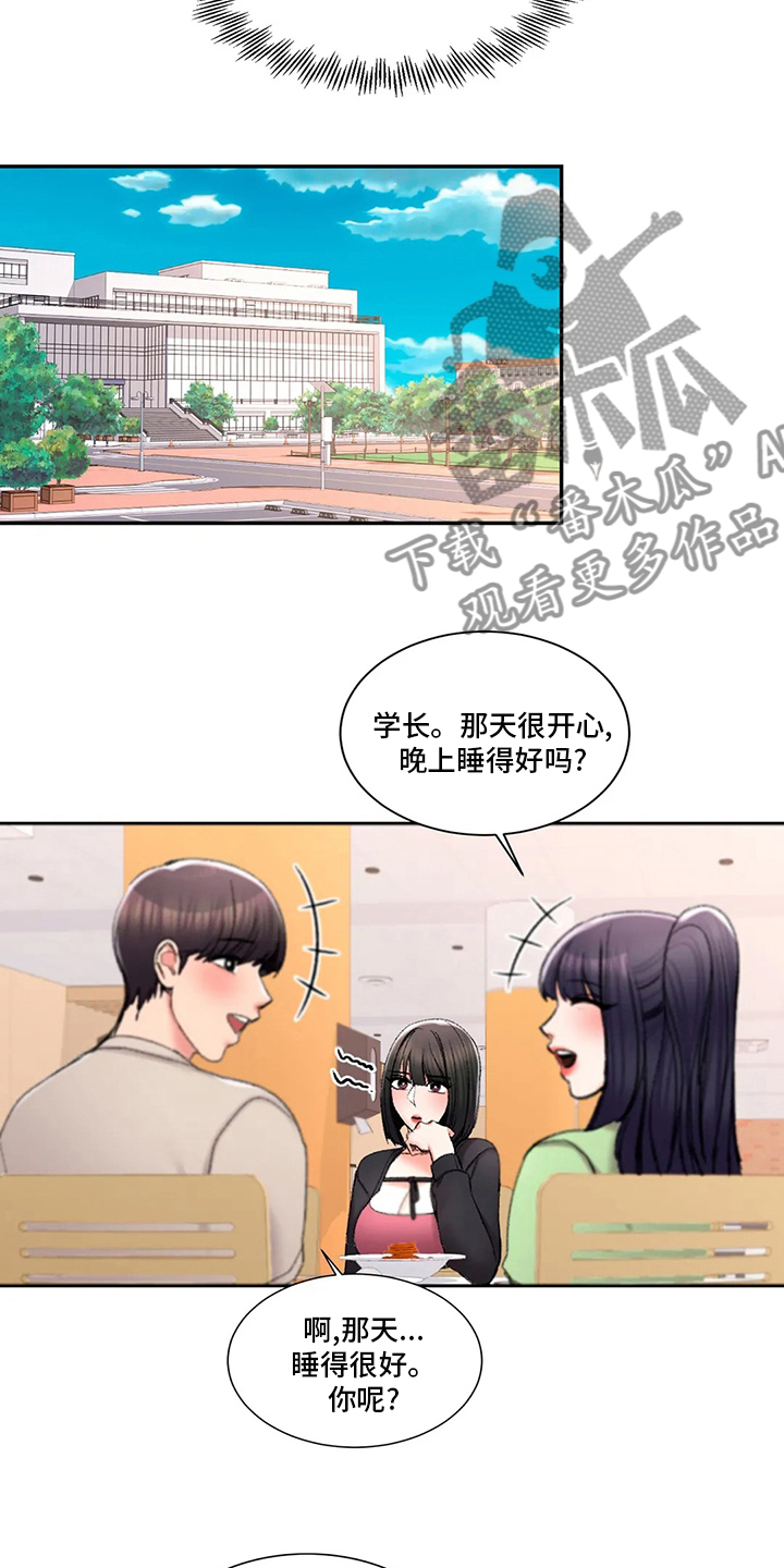 第41章：不一般4