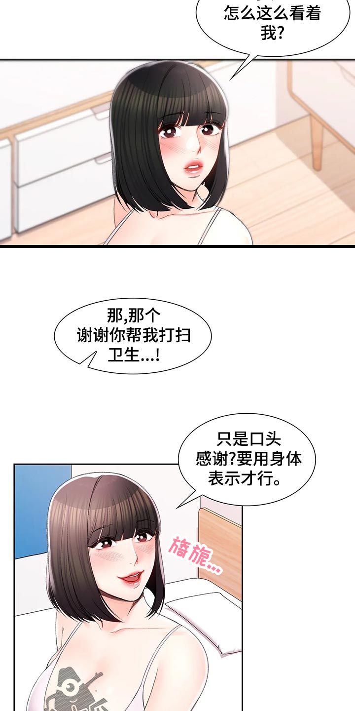 第43章：梦境13