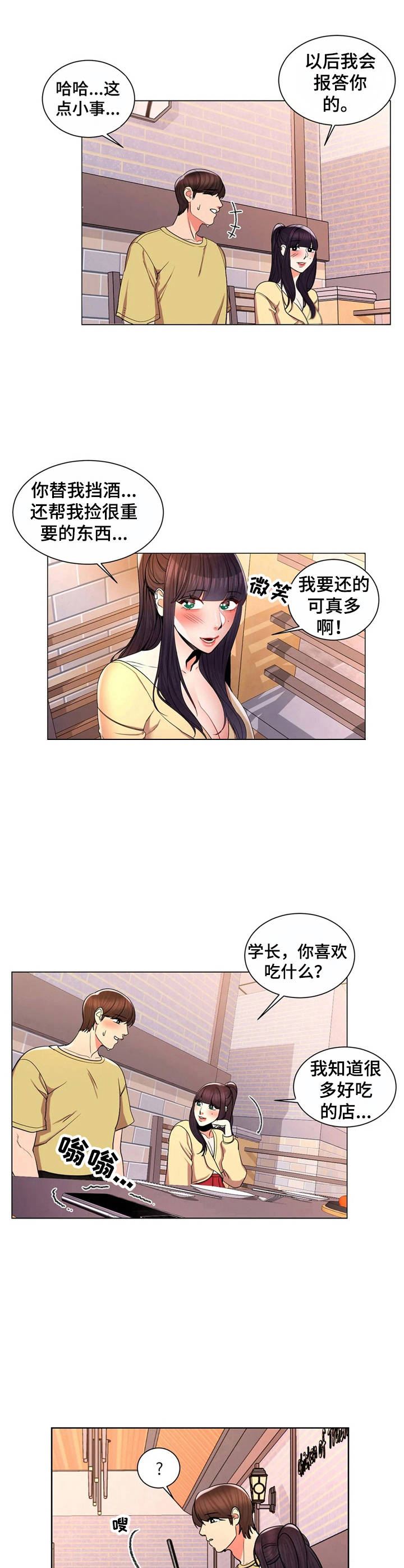 第17章：越看越可爱7