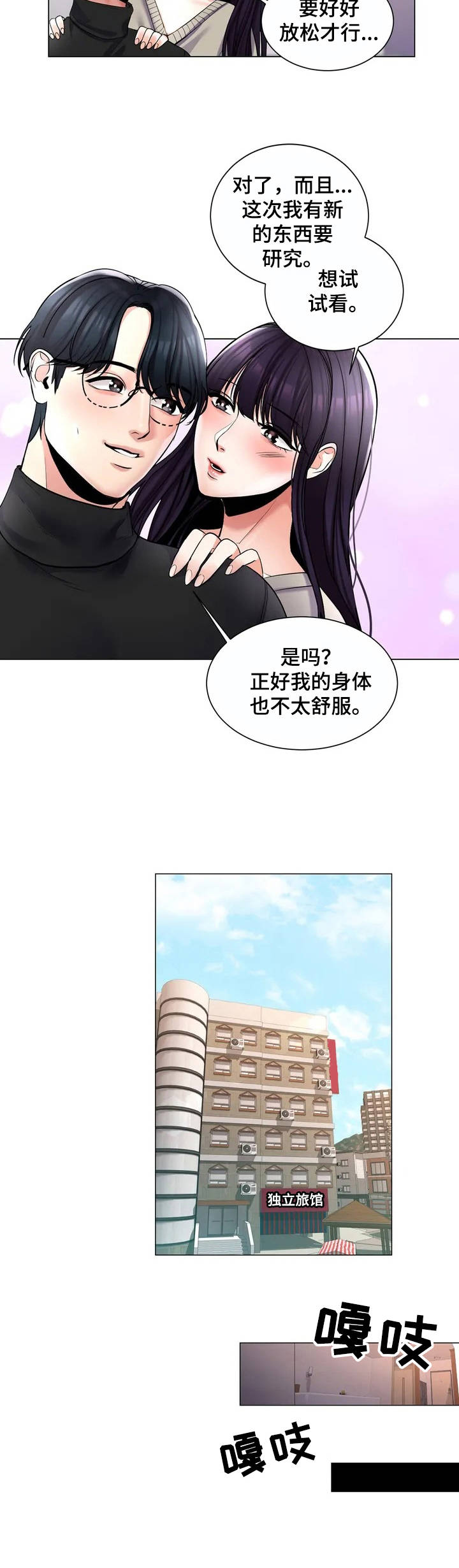 第4章：出主意6