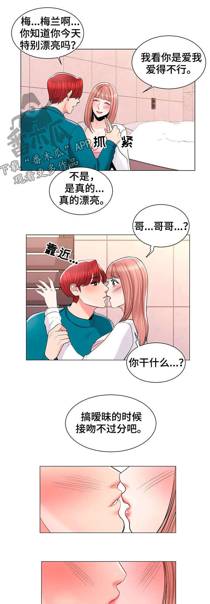 第23章：一起去学校2