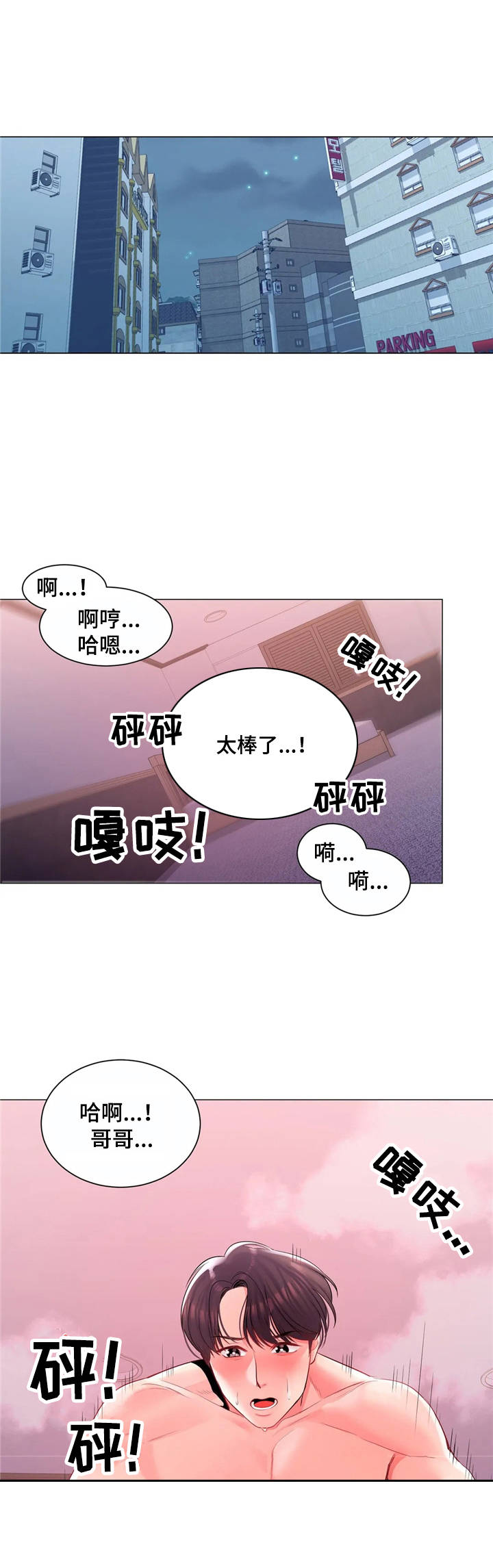 第9章：很开心4