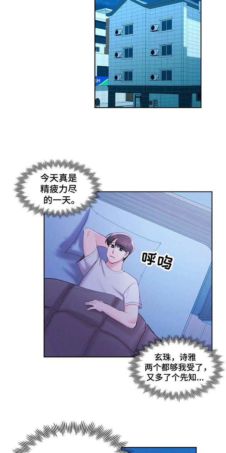 第57章：深夜造访10