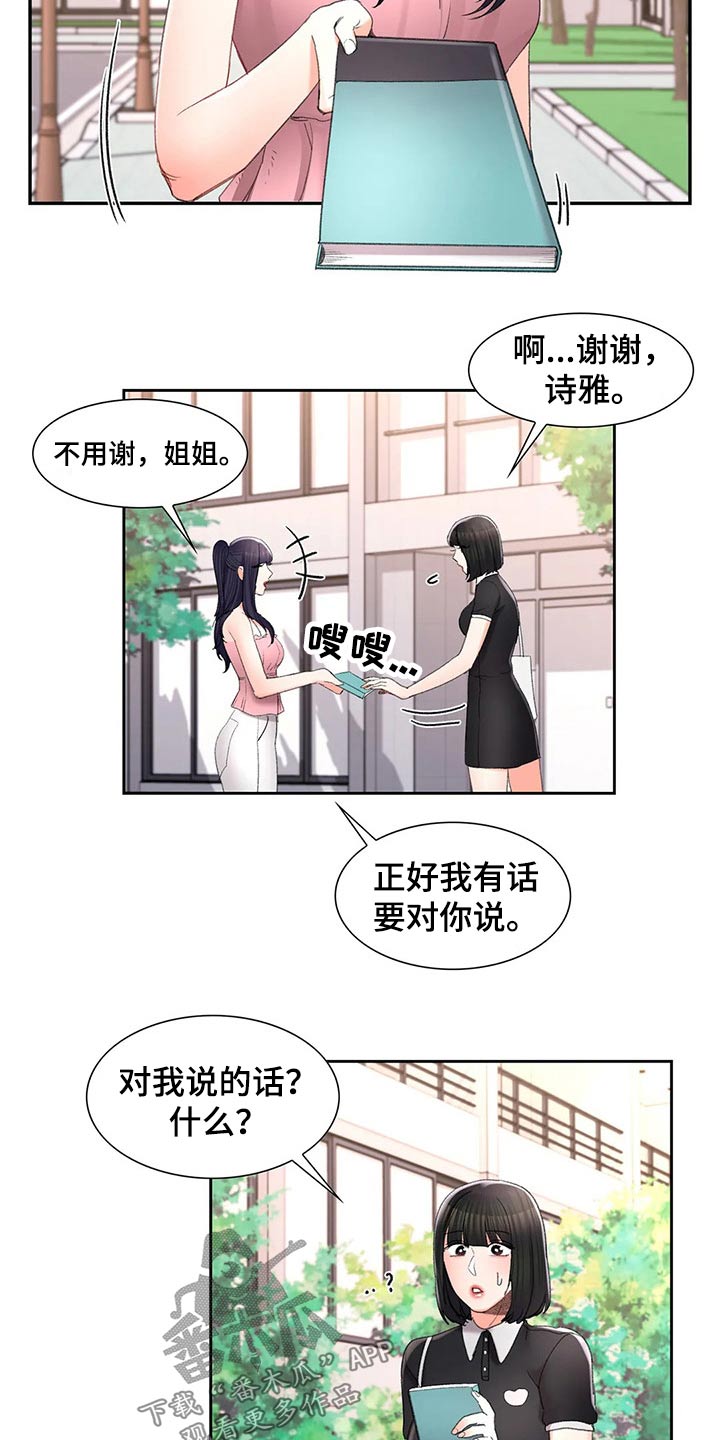 第50章：公平竞争15