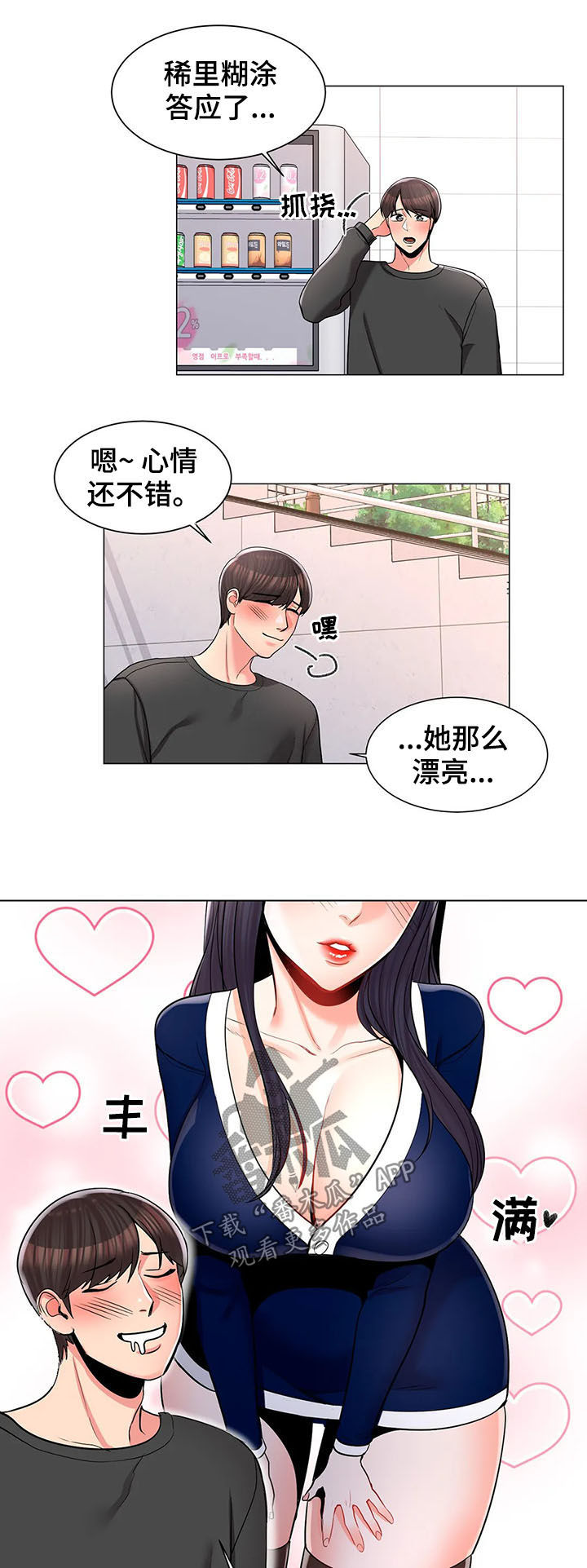 第22章：蛋糕8