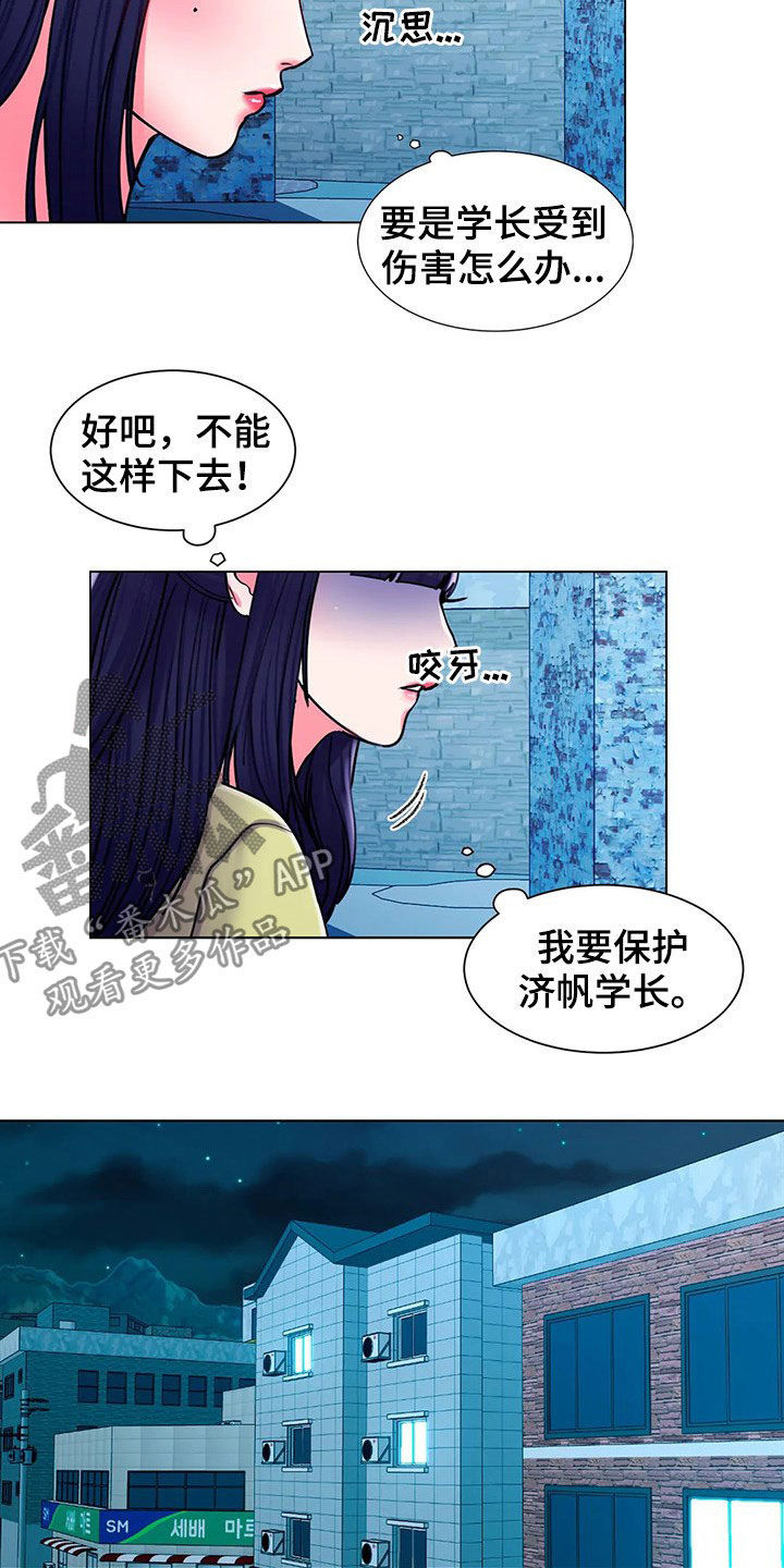 第31章：在意她6
