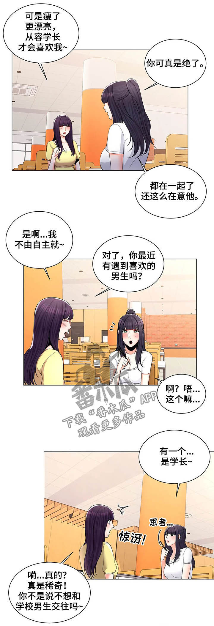 第18章：一起洗13
