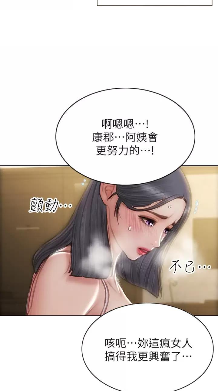 第90话54