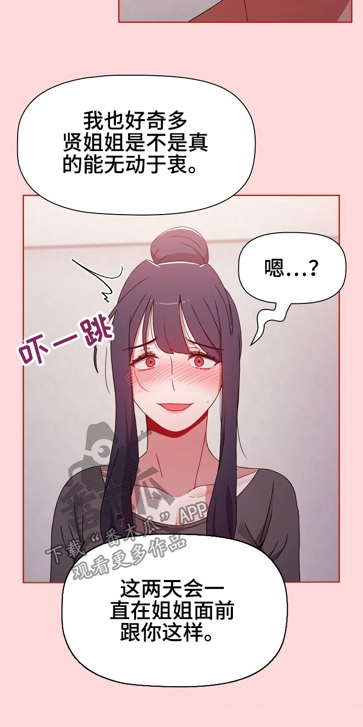 第96章：怎么会这样9