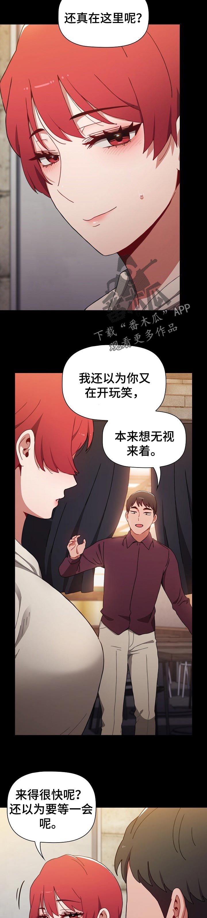 第35章：一辈子的朋友2