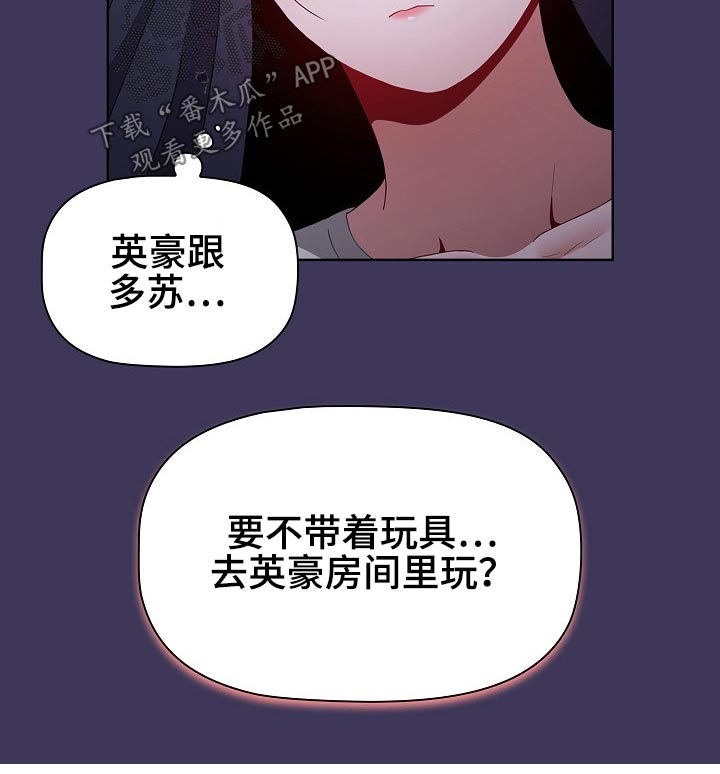 第84章：敲门声3