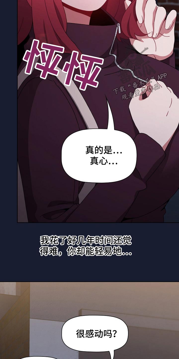 第82章：不相信？15