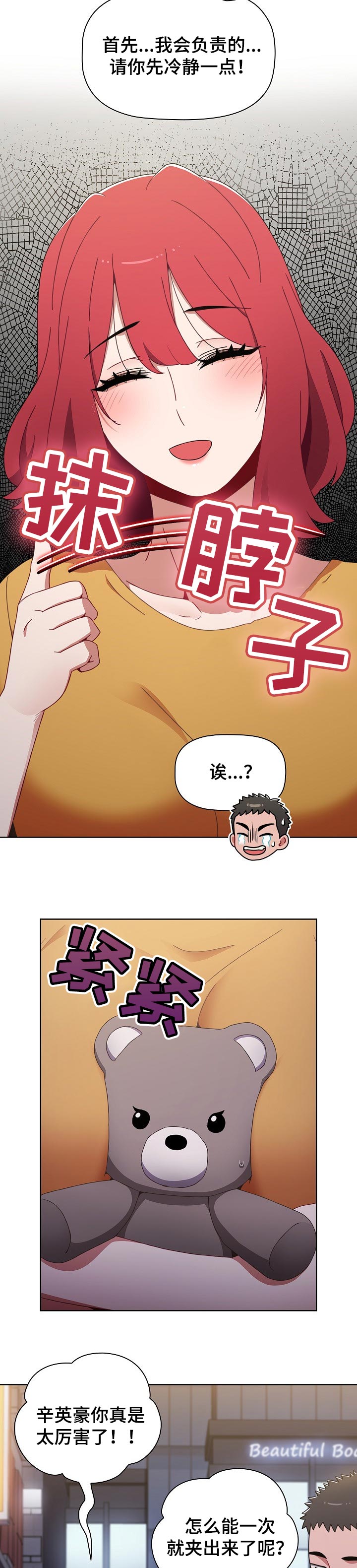 第52章：一步一步来6