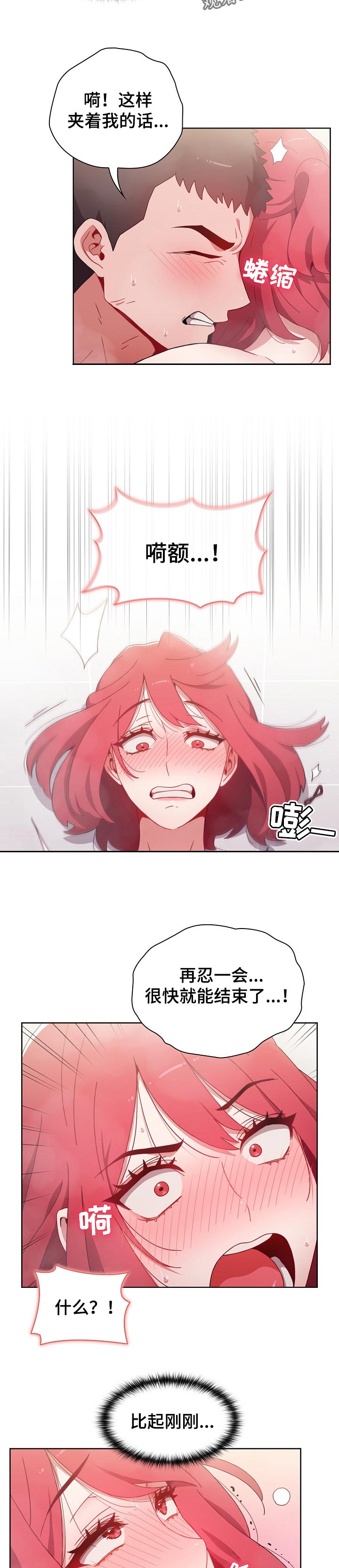第33章：初次体验3
